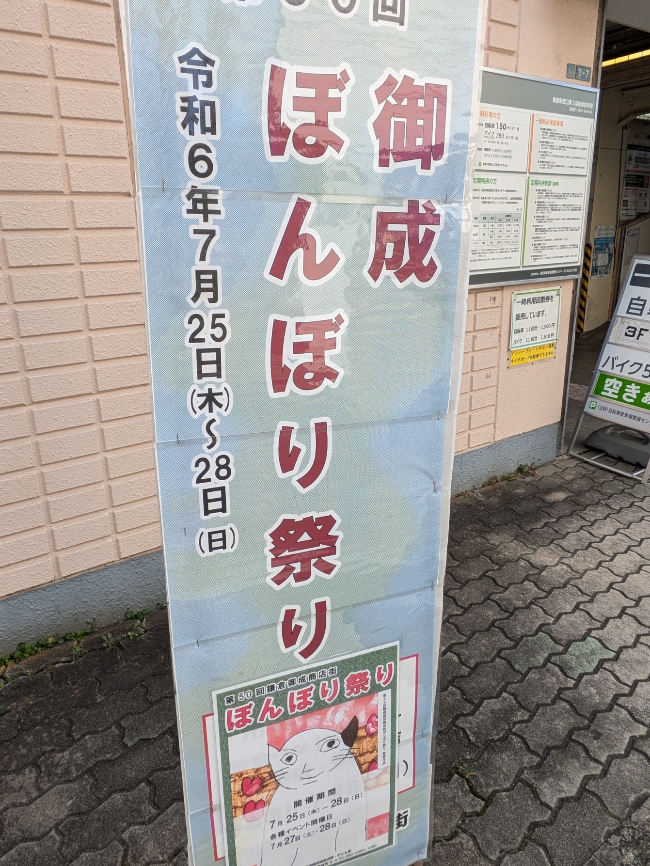 御成町通り商店街のおもて通りに進出決定！！